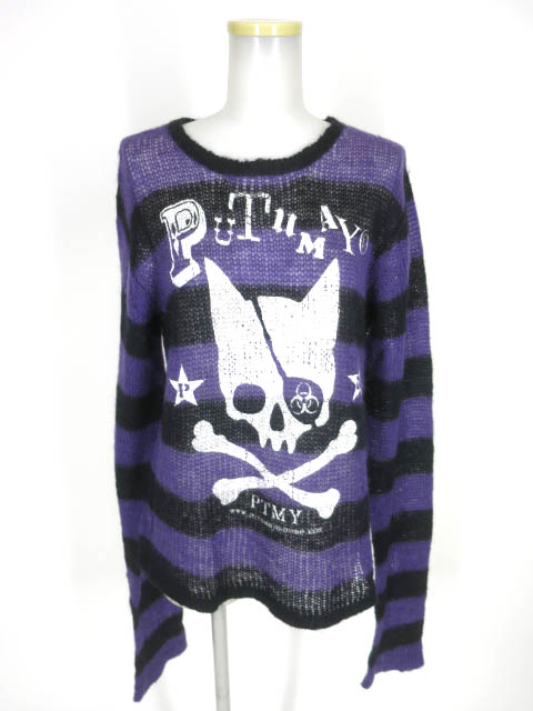 PUTUMAYO 猫ドクロプリントボーダーニットセーター