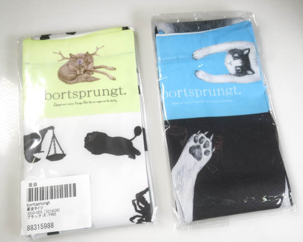 bortsprungt. タイツ 2点セット